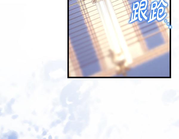 反正是歐風小甜漫 - 第109話 贗品(5/6) - 6