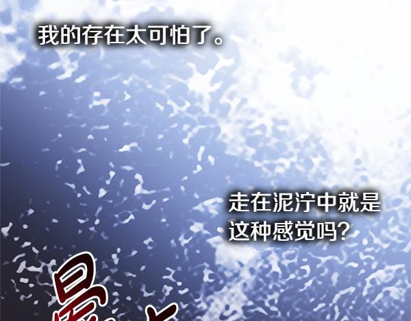 反正是歐風小甜漫 - 第109話 贗品(5/6) - 7