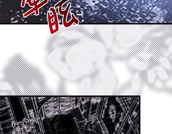 反正是歐風小甜漫 - 第109話 贗品(5/6) - 8