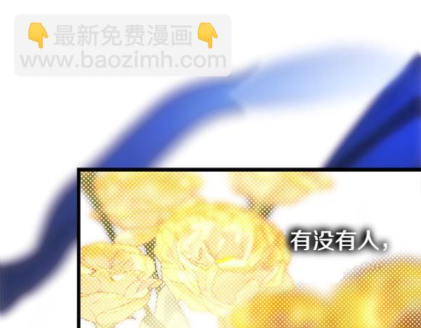 反正是歐風小甜漫 - 第109話 贗品(5/6) - 2