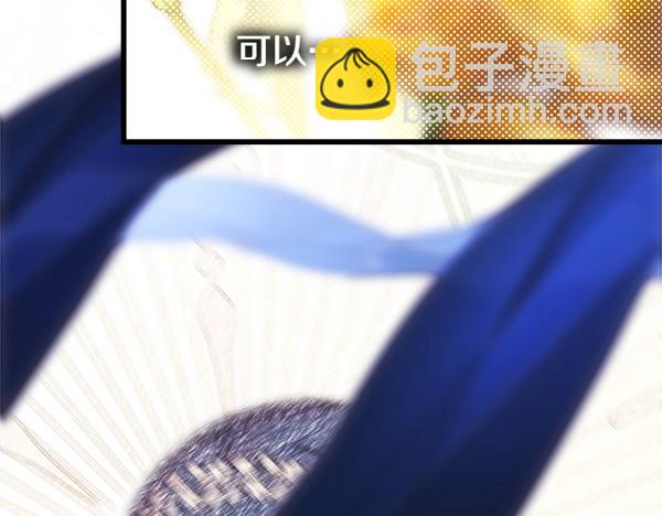 反正是歐風小甜漫 - 第109話 贗品(5/6) - 3