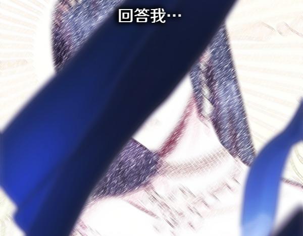 反正是歐風小甜漫 - 第109話 贗品(5/6) - 4