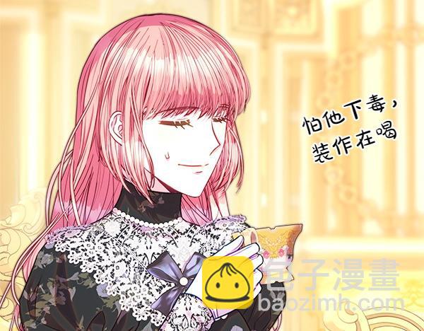 反正是歐風小甜漫 - 第109話 贗品(1/6) - 1