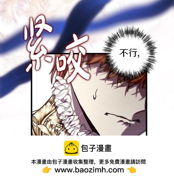 反正是歐風小甜漫 - 第109話 贗品(5/6) - 6