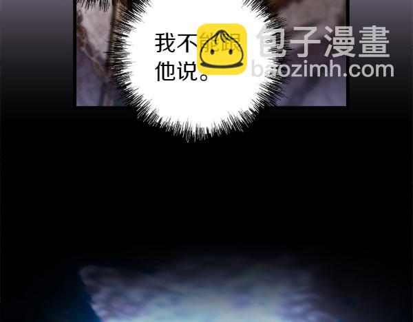 反正是歐風小甜漫 - 第109話 贗品(6/6) - 6