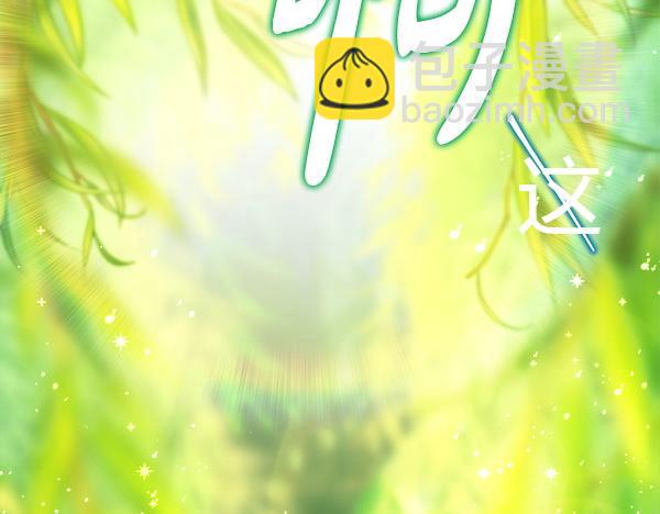 反正是歐風小甜漫 - 第109話 贗品(6/6) - 5