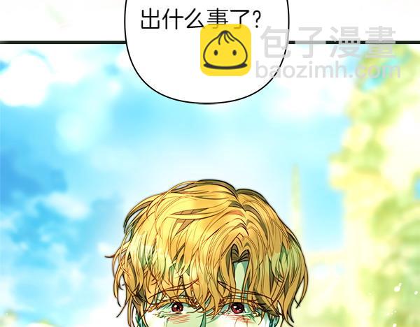 反正是歐風小甜漫 - 第109話 贗品(6/6) - 4