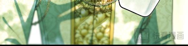 反正是歐風小甜漫 - 第109話 贗品(6/6) - 6