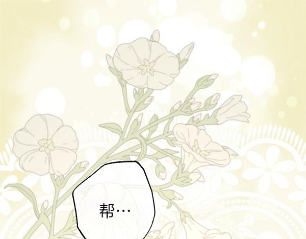 反正是歐風小甜漫 - 第109話 贗品(6/6) - 1