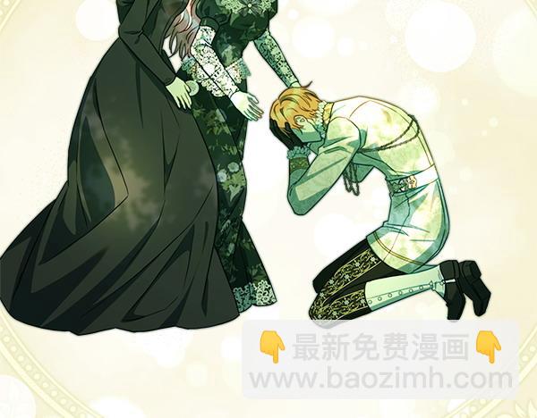 反正是歐風小甜漫 - 第109話 贗品(6/6) - 3