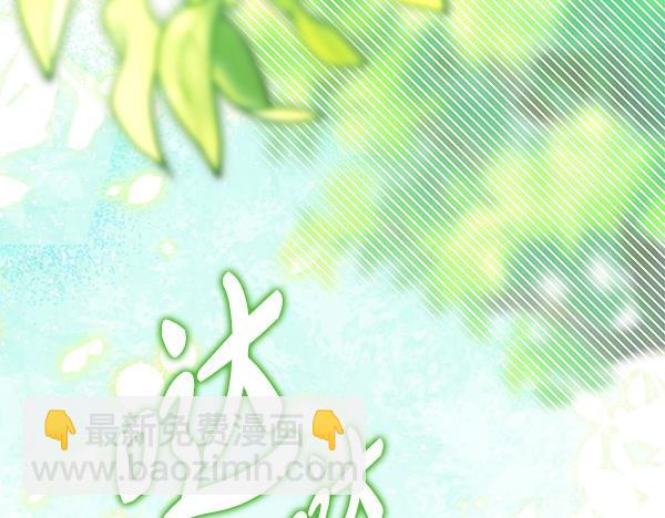 反正是歐風小甜漫 - 第109話 贗品(6/6) - 2