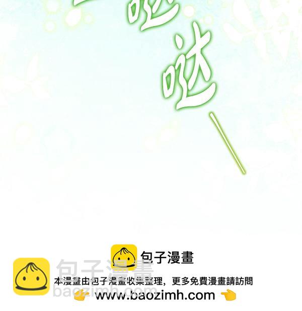 反正是歐風小甜漫 - 第109話 贗品(6/6) - 3