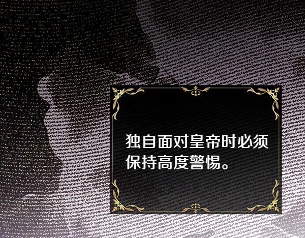 反正是歐風小甜漫 - 第109話 贗品(1/6) - 1