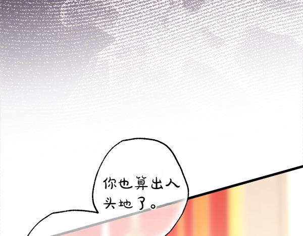 反正是歐風小甜漫 - 第109話 贗品(1/6) - 2