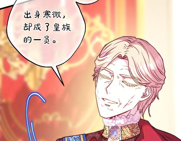 反正是歐風小甜漫 - 第109話 贗品(1/6) - 3