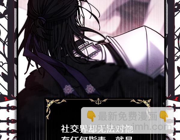 反正是歐風小甜漫 - 第109話 贗品(1/6) - 8