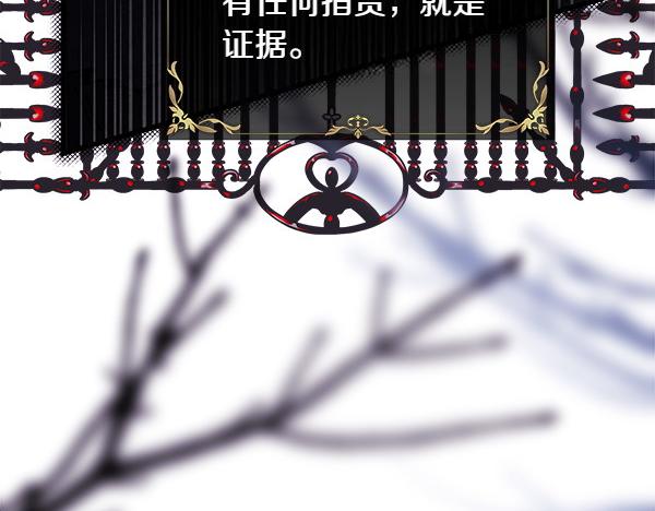 反正是歐風小甜漫 - 第109話 贗品(1/6) - 1