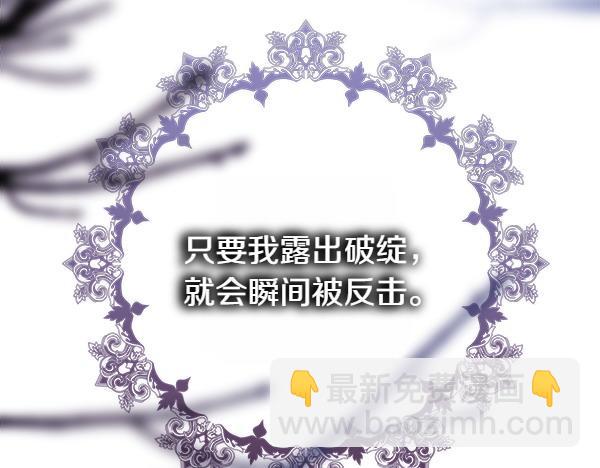 反正是歐風小甜漫 - 第109話 贗品(1/6) - 2