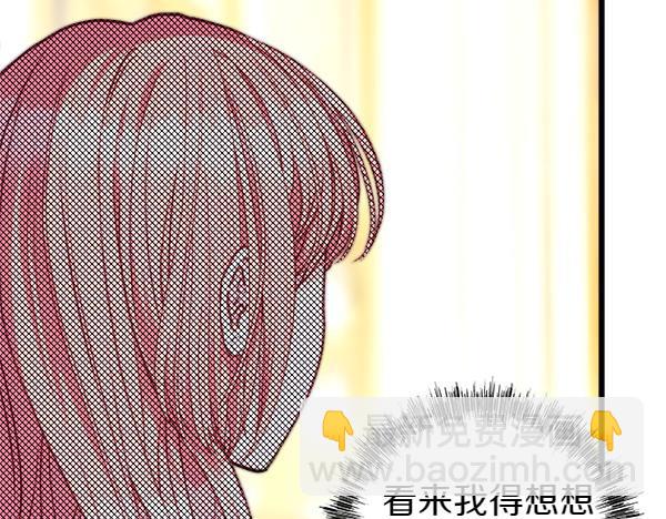 反正是歐風小甜漫 - 第109話 贗品(1/6) - 4