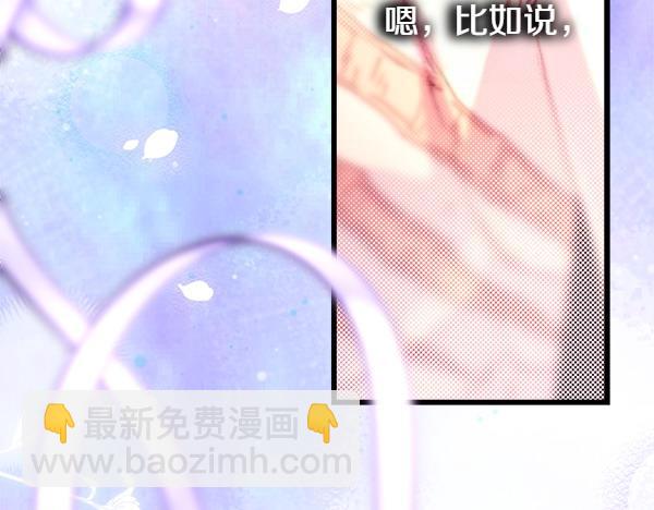 反正是歐風小甜漫 - 第109話 贗品(1/6) - 8