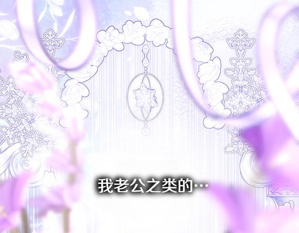 反正是歐風小甜漫 - 第109話 贗品(1/6) - 1