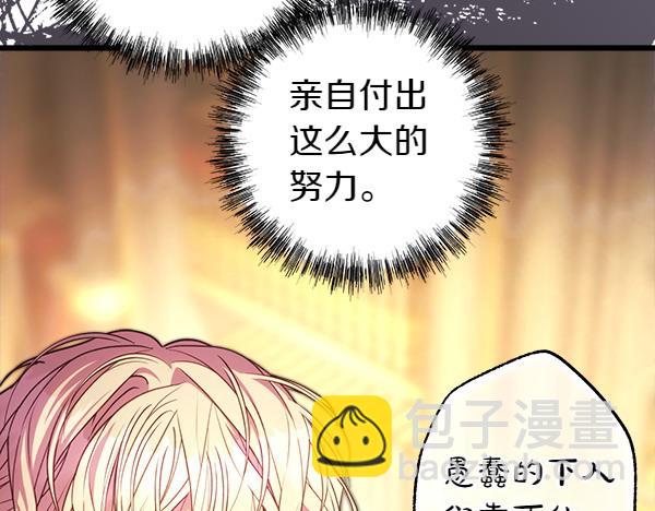 反正是歐風小甜漫 - 第109話 贗品(1/6) - 5