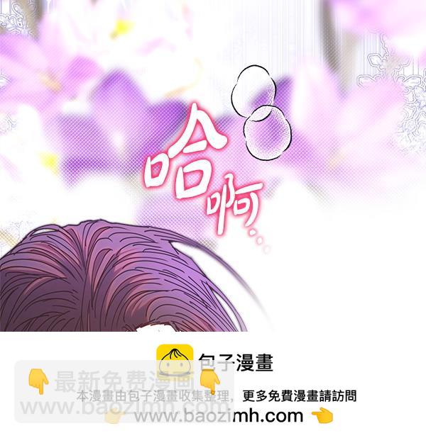 反正是歐風小甜漫 - 第109話 贗品(1/6) - 2