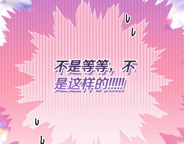 反正是歐風小甜漫 - 第109話 贗品(2/6) - 8