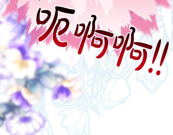 反正是歐風小甜漫 - 第109話 贗品(2/6) - 1