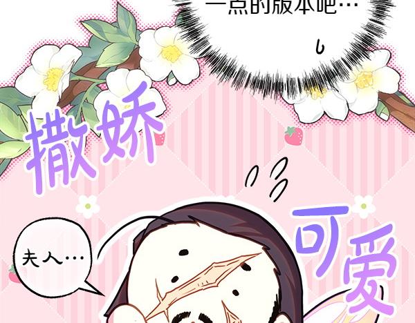 反正是歐風小甜漫 - 第109話 贗品(2/6) - 4