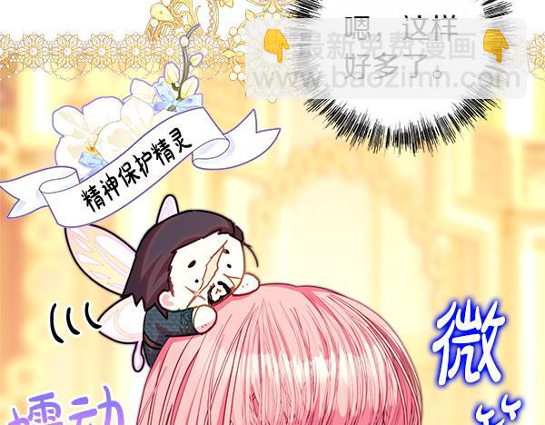 反正是歐風小甜漫 - 第109話 贗品(2/6) - 7