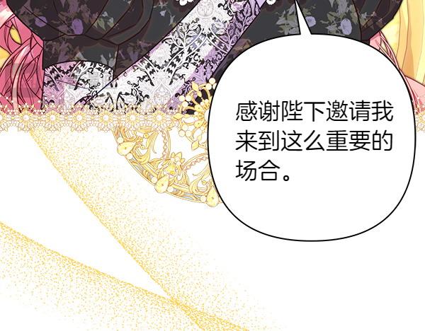 反正是歐風小甜漫 - 第109話 贗品(2/6) - 1