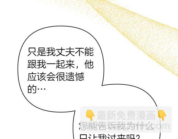 反正是歐風小甜漫 - 第109話 贗品(2/6) - 2