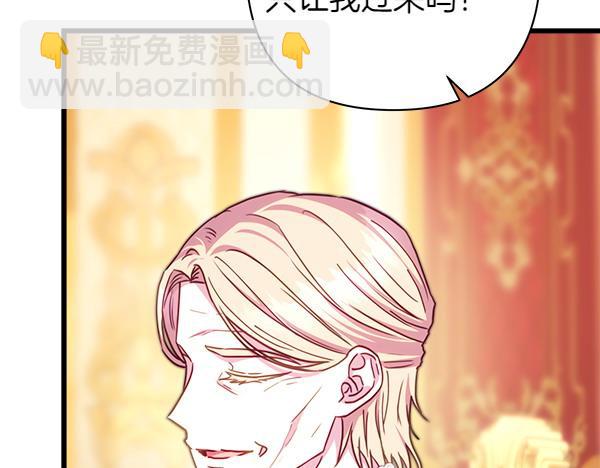 反正是歐風小甜漫 - 第109話 贗品(2/6) - 3