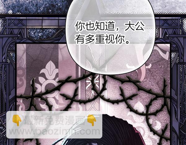 反正是歐風小甜漫 - 第109話 贗品(2/6) - 6