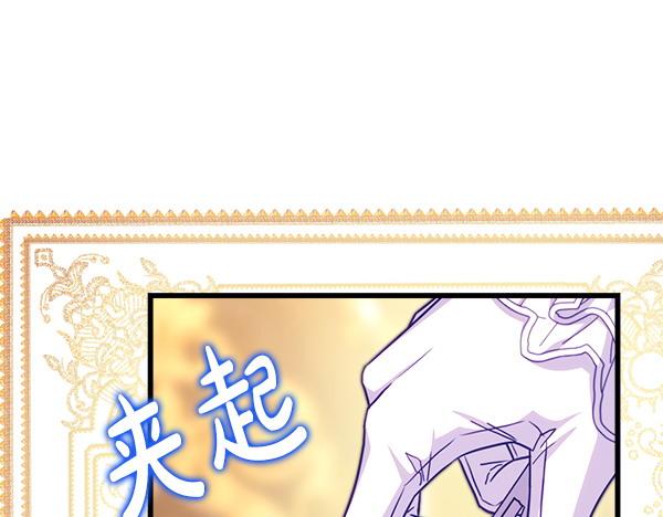 反正是歐風小甜漫 - 第109話 贗品(2/6) - 6