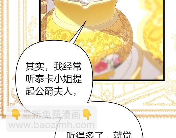 反正是歐風小甜漫 - 第109話 贗品(2/6) - 8