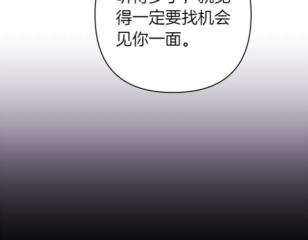 反正是歐風小甜漫 - 第109話 贗品(2/6) - 1