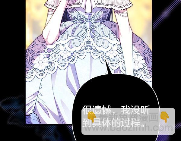 反正是歐風小甜漫 - 第109話 贗品(2/6) - 6