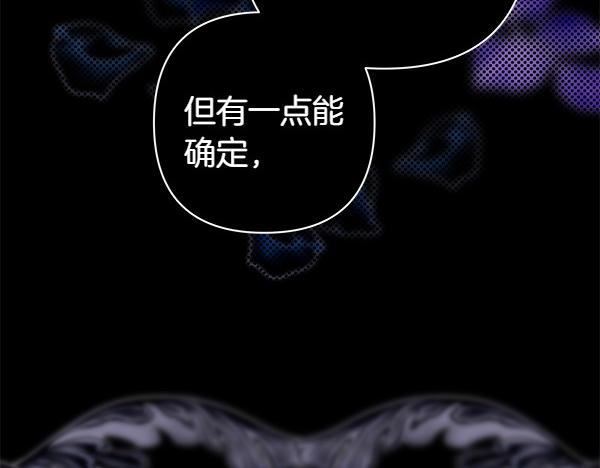 反正是歐風小甜漫 - 第109話 贗品(2/6) - 7