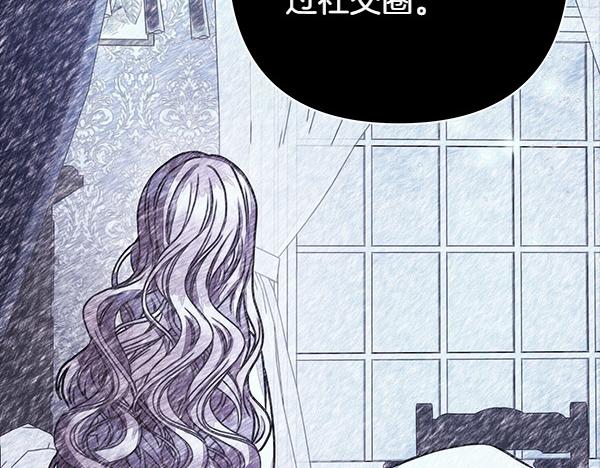 反正是歐風小甜漫 - 第109話 贗品(2/6) - 1