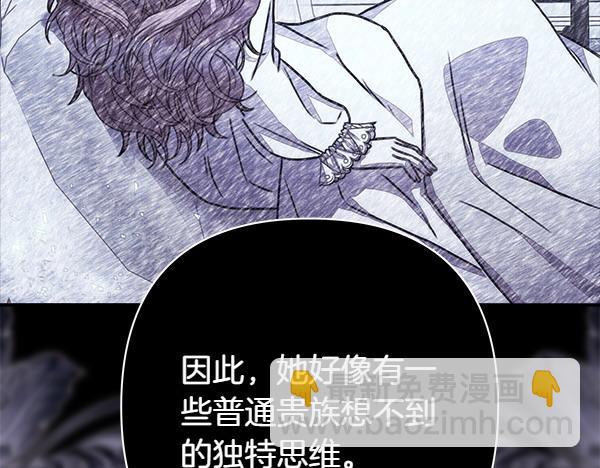 反正是歐風小甜漫 - 第109話 贗品(2/6) - 2