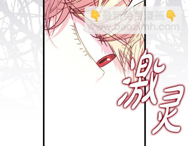 反正是歐風小甜漫 - 第109話 贗品(1/6) - 1