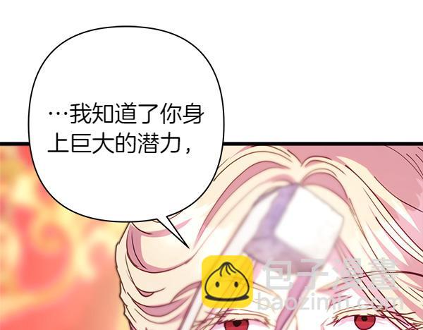 反正是歐風小甜漫 - 第109話 贗品(2/6) - 1