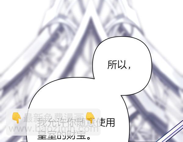 反正是歐風小甜漫 - 第109話 贗品(2/6) - 4