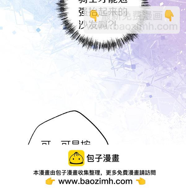 反正是歐風小甜漫 - 第111話 開畫(2/4) - 6