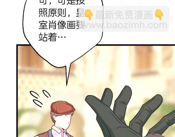 反正是歐風小甜漫 - 第111話 開畫(3/4) - 5