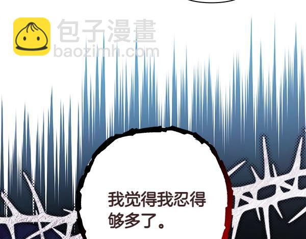 反正是歐風小甜漫 - 第111話 開畫(3/4) - 7