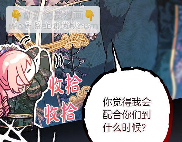 反正是歐風小甜漫 - 第111話 開畫(3/4) - 2