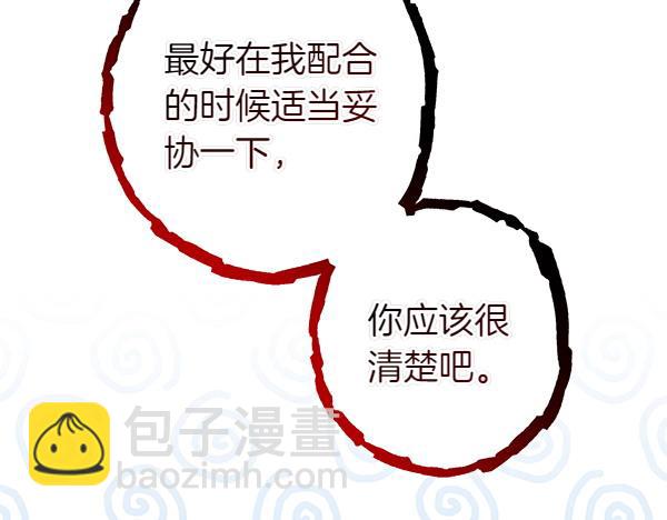 反正是歐風小甜漫 - 第111話 開畫(3/4) - 4